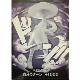 DON!! Card (Sealed / LUFFY's)
