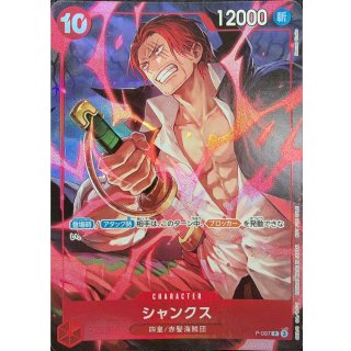 Shanks (P-097)