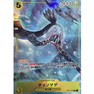 Topknot Neptunian (OP11-107)