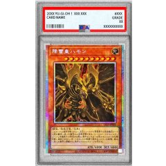 Hamon, Lord of Striking Thunder · LPG2-JP040 · Prismatic Secret Rare · PSA 10