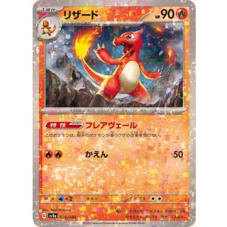 Charmeleon · 026/190 · Mirror