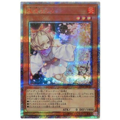 Ash Blossom & Joyous Spring · 20TH-JPC85 · 20th Secret Rare