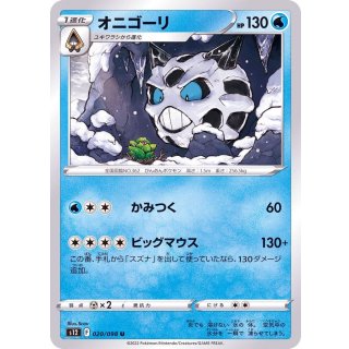 Glalie U · 020/098