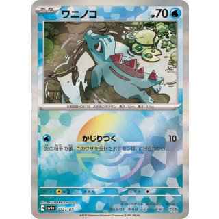 Totodile · 032/187