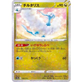Altaria( / ) · 104/172