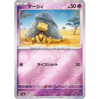 Abra · 063/165