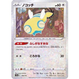 Dunsparce( / ) · 118/172