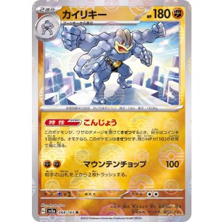 Machamp · 068/165