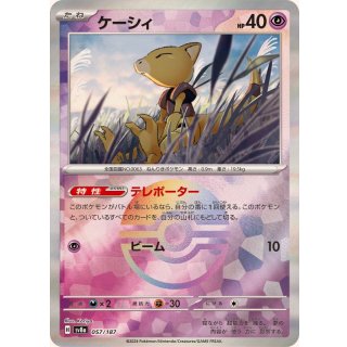 Abra · 057/187