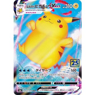 PikachuVMAX(25th) · 022/028