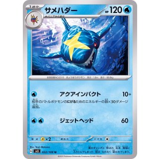 Sharpedo U · 022/108