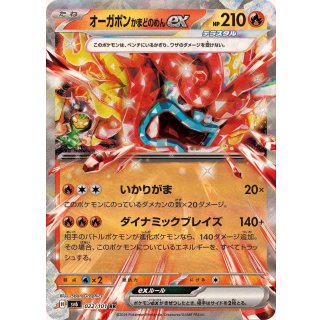 Ogerpon ex · 022/101