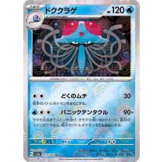 Tentacruel · 073/165