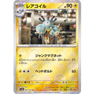 Magneton · 082/165