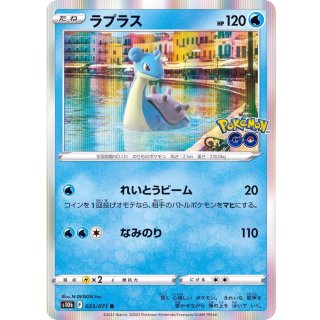 Lapras R · 023/071