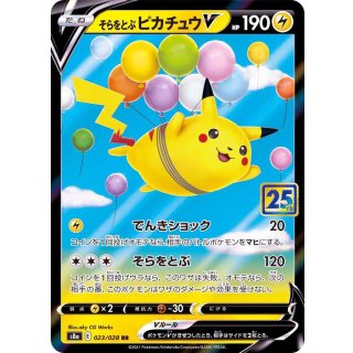 PikachuV(25th) · 023/028