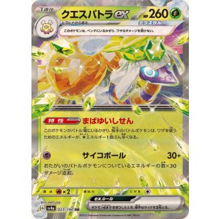 Espathra ex · 023/190