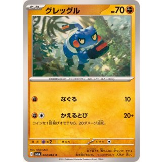 Croagunk C · 023/064