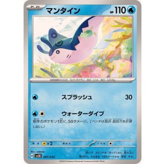 Mantine - · 001/022