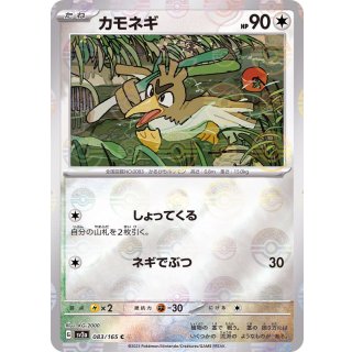 Farfetch’d · 083/165