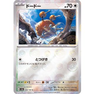 Doduo · 084/165