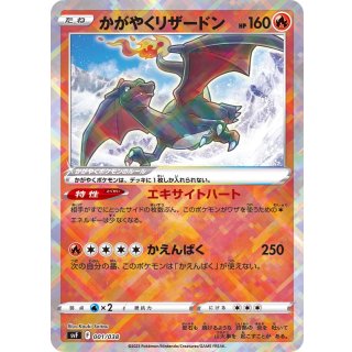 Charizard(K ) · 001/038