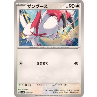 Zangoose - · 024/049