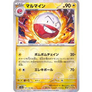 Electrode · 101/165