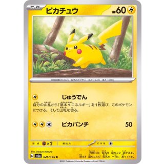 Pikachu C · 025/165