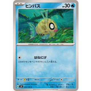 Feebas C · 025/106