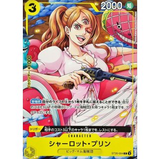 Charlotte Pudding (ST20-004)
