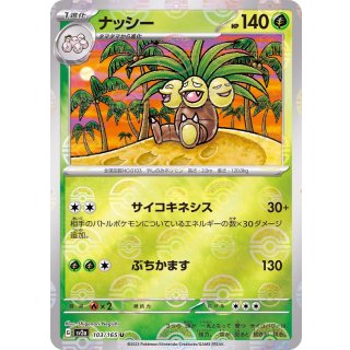 Exeggutor · 103/165