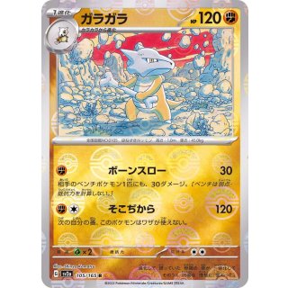 Marowak · 105/165