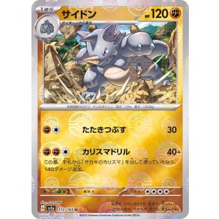 Rhydon · 112/165