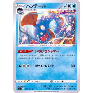 Huntail U · 024/100
