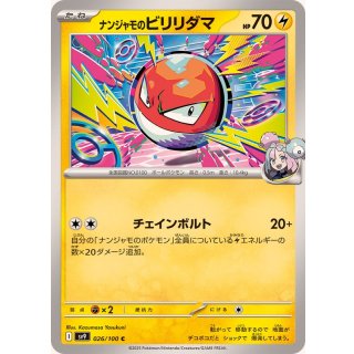 Voltorb · 026/100