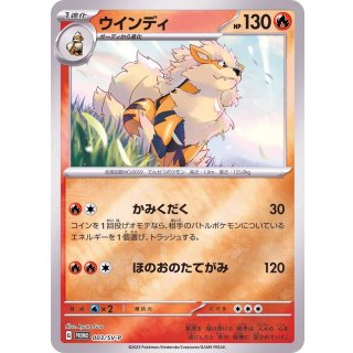 Arcanine · 003/SV-P