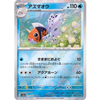 Seaking · 119/165
