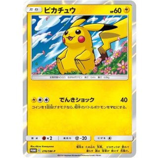 Pikachu · 276/SM-P