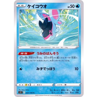 Finneon C · 027/100