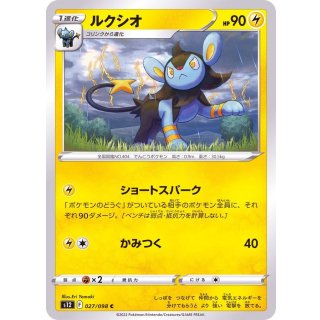 Luxio C · 027/098