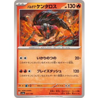 Tauros · 027/190