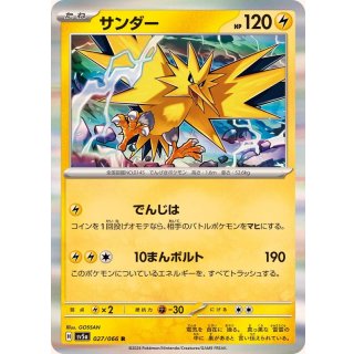 Zapdos R · 027/066