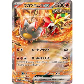 Gouging Fire ex · 027/187