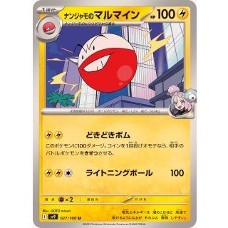 Electrode · 027/100