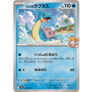 Lapras · 027/063