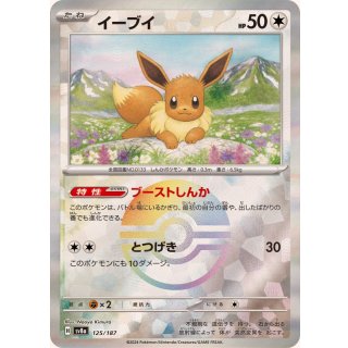 Eevee · 125/187