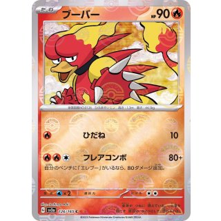 Magmar · 126/165