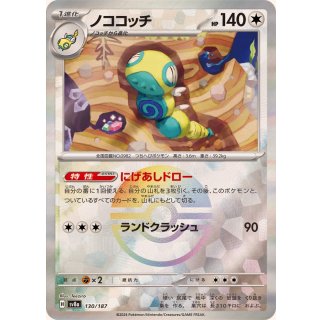 Dudunsparce · 130/187