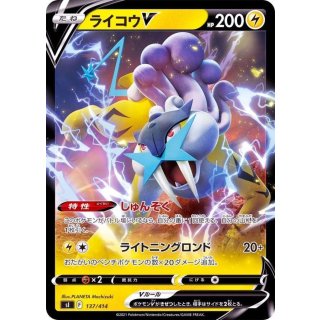 Raikou V · 137/414